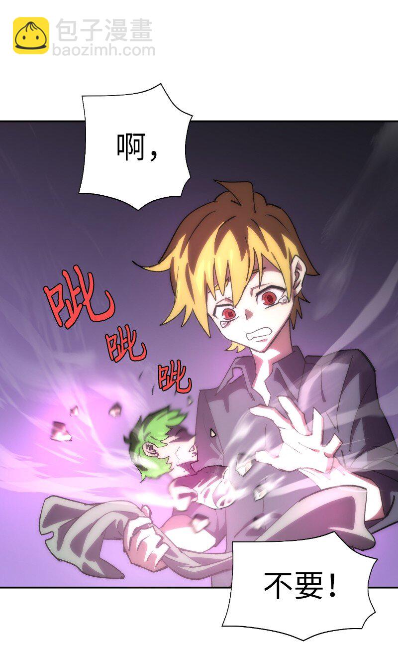 拯救世界後勇士只想做個宅男 - 185 卡爾的選擇(1/2) - 6