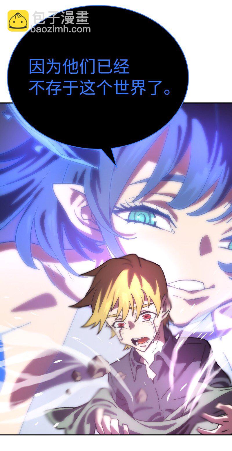 拯救世界後勇士只想做個宅男 - 185 卡爾的選擇(1/2) - 7