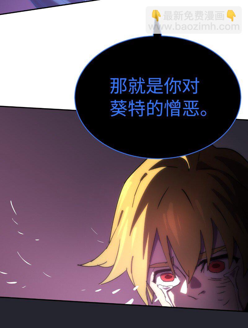 拯救世界後勇士只想做個宅男 - 185 卡爾的選擇(1/2) - 3