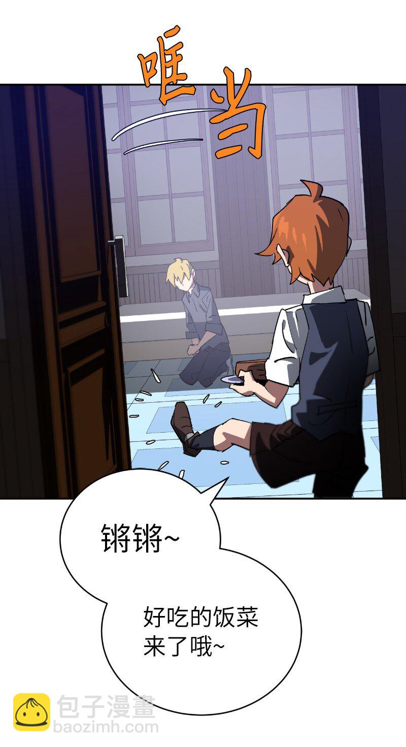 拯救世界後勇士只想做個宅男 - 185 卡爾的選擇(1/2) - 6