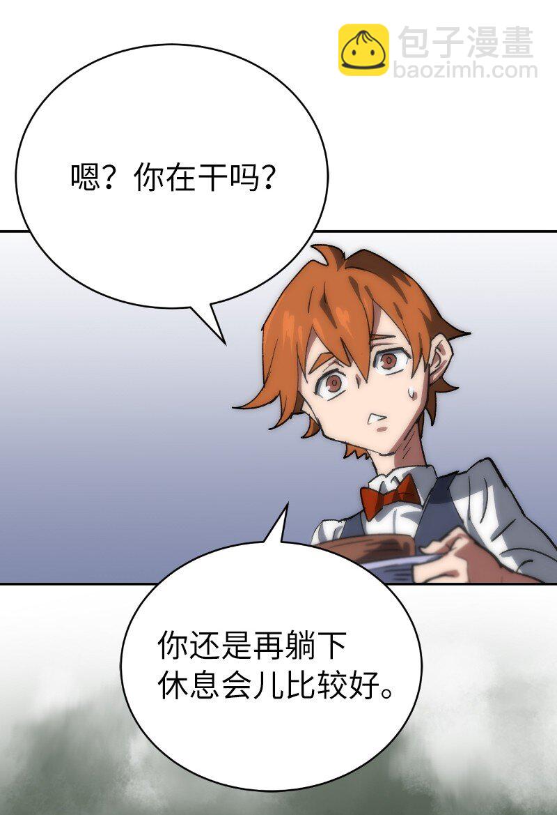 拯救世界後勇士只想做個宅男 - 185 卡爾的選擇(1/2) - 7