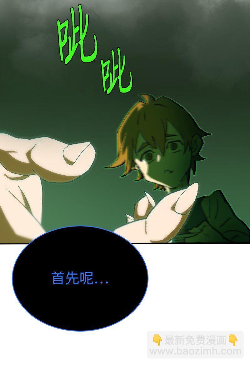 拯救世界後勇士只想做個宅男 - 185 卡爾的選擇(1/2) - 8