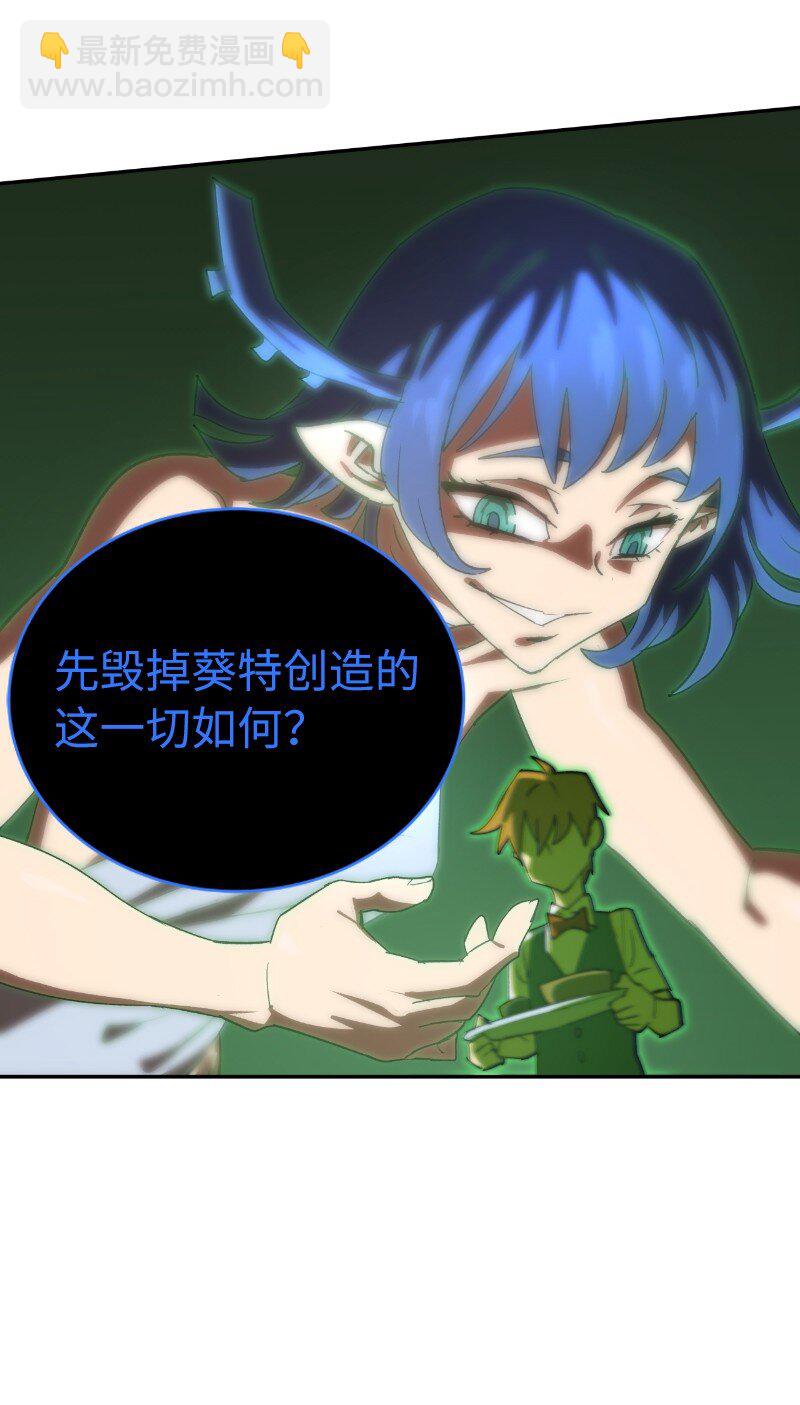 拯救世界後勇士只想做個宅男 - 185 卡爾的選擇(1/2) - 1