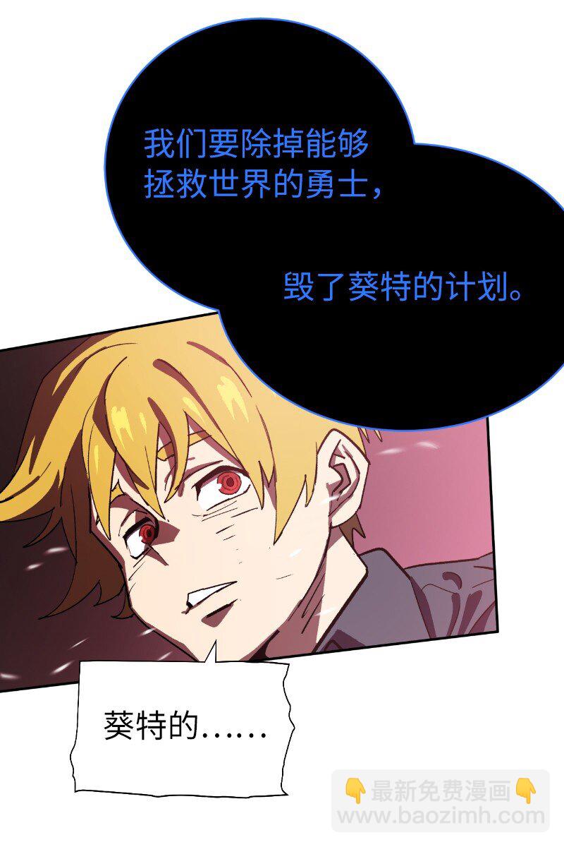 拯救世界後勇士只想做個宅男 - 185 卡爾的選擇(1/2) - 2