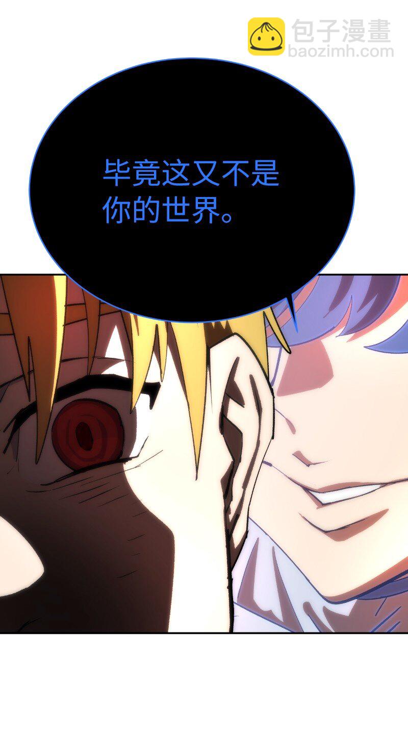 拯救世界後勇士只想做個宅男 - 185 卡爾的選擇(1/2) - 4