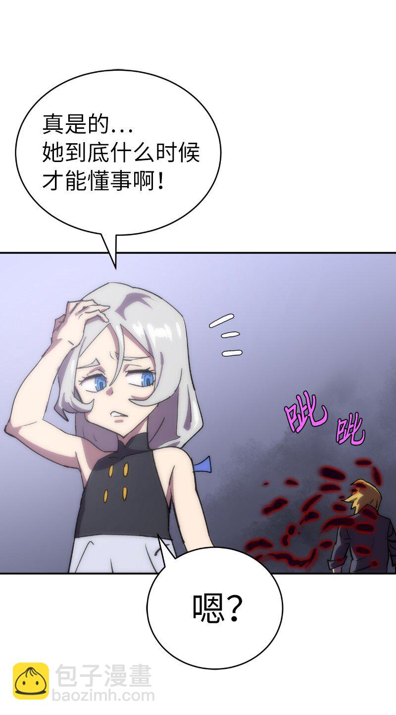 拯救世界後勇士只想做個宅男 - 185 卡爾的選擇(1/2) - 4