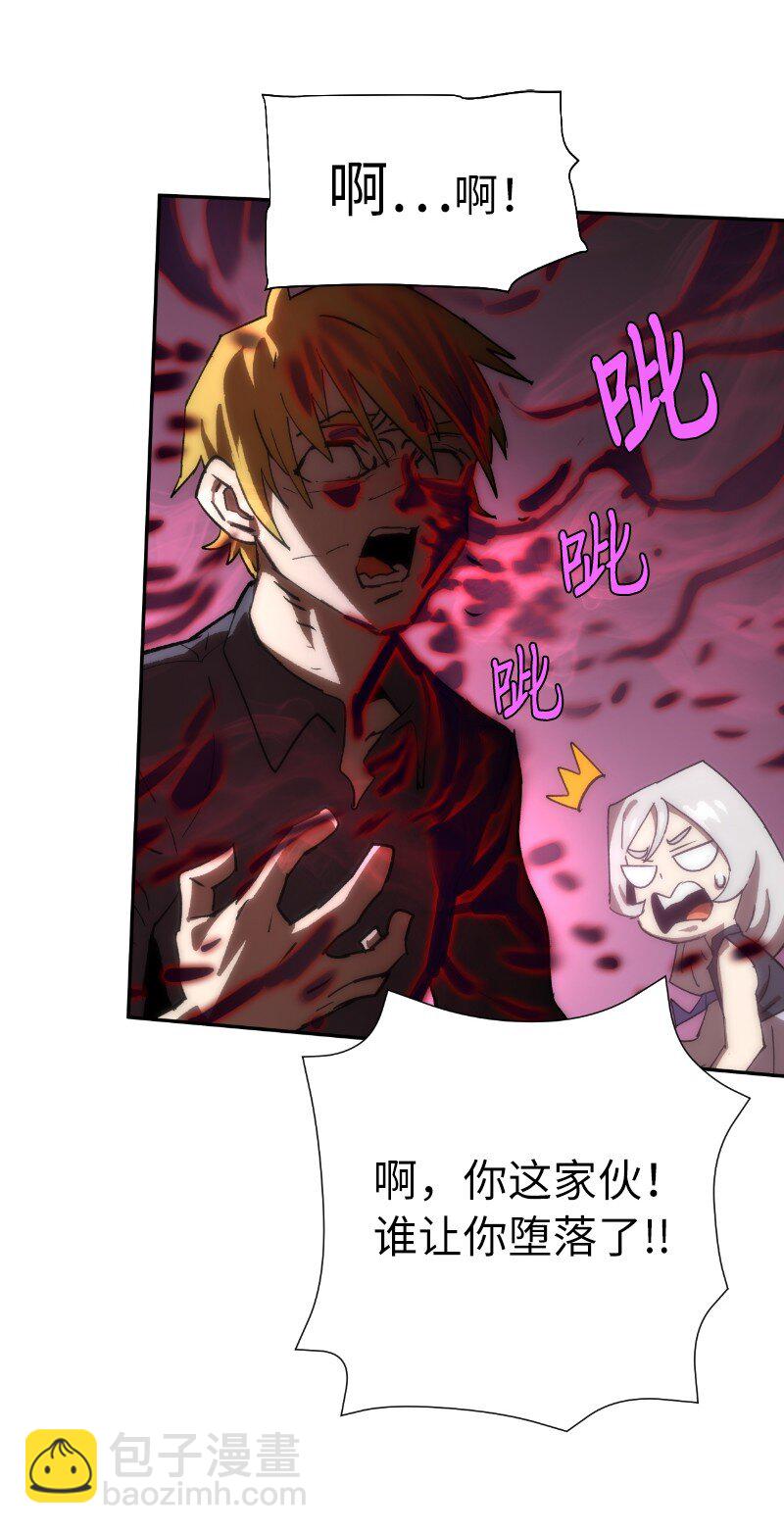 拯救世界後勇士只想做個宅男 - 185 卡爾的選擇(1/2) - 5