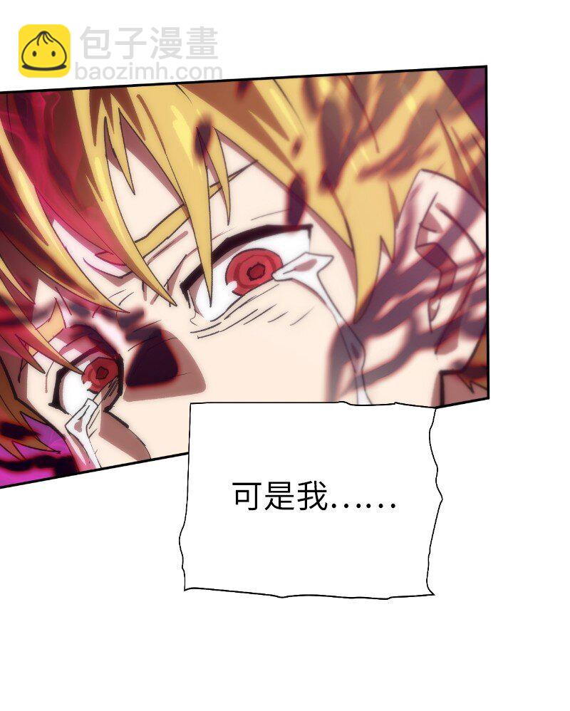 拯救世界後勇士只想做個宅男 - 185 卡爾的選擇(1/2) - 7