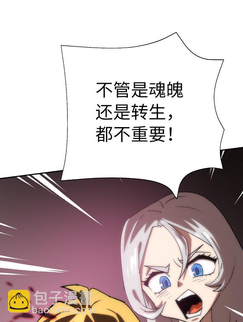 拯救世界後勇士只想做個宅男 - 185 卡爾的選擇(1/2) - 8