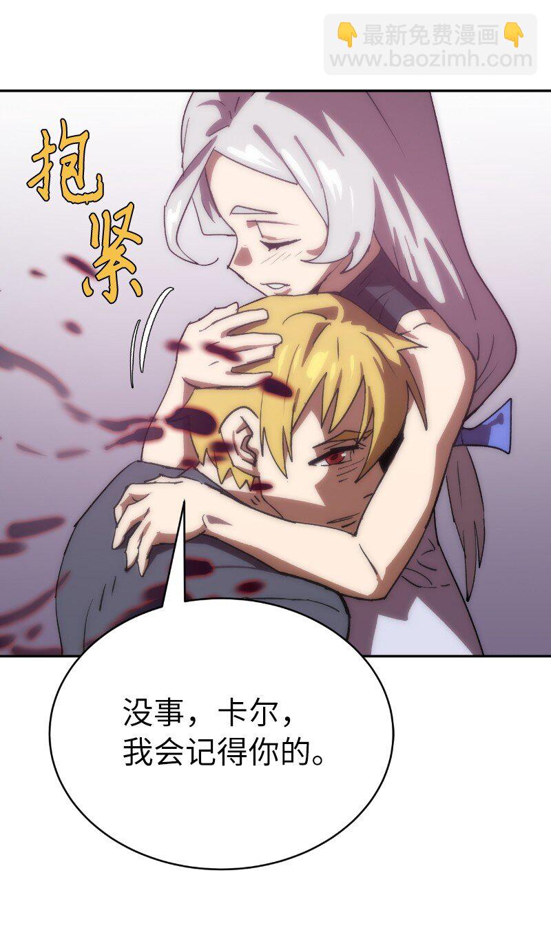 拯救世界後勇士只想做個宅男 - 185 卡爾的選擇(2/2) - 6