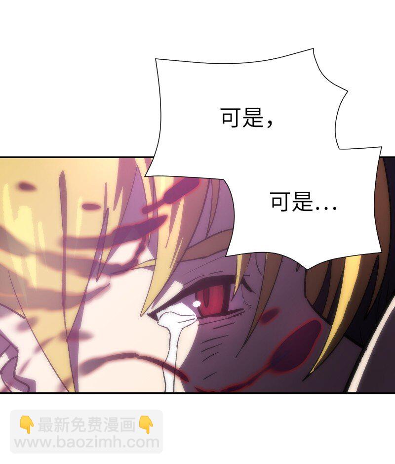 拯救世界後勇士只想做個宅男 - 185 卡爾的選擇(2/2) - 1