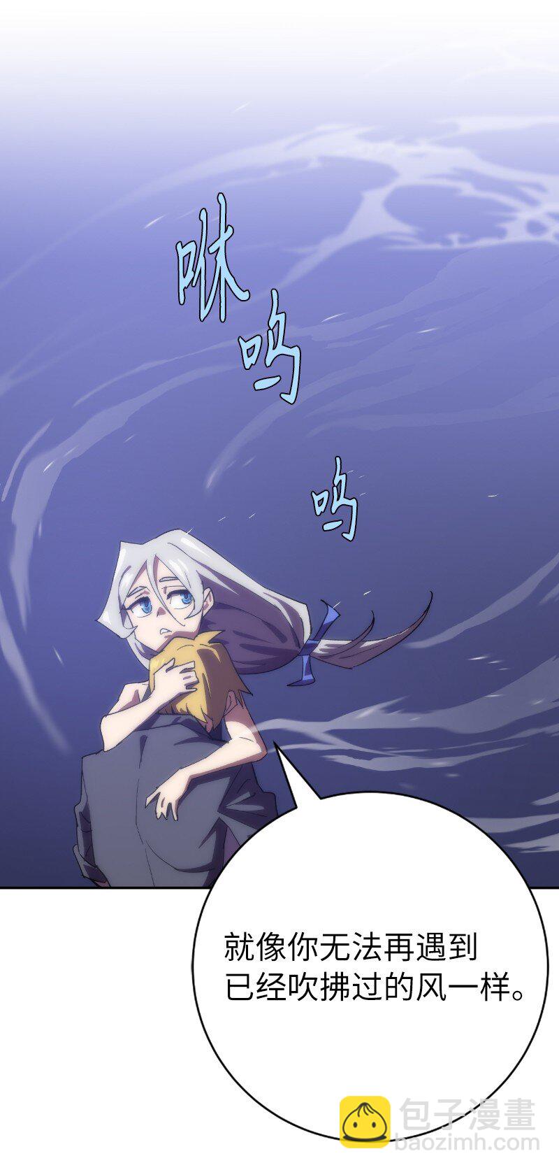 拯救世界後勇士只想做個宅男 - 185 卡爾的選擇(2/2) - 6