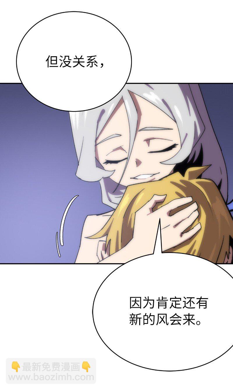 拯救世界後勇士只想做個宅男 - 185 卡爾的選擇(2/2) - 1