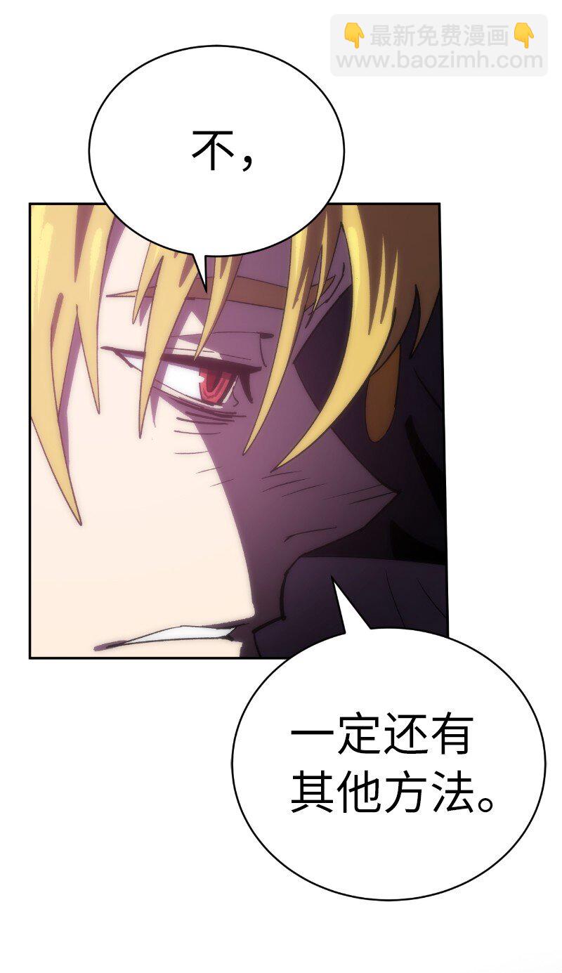 拯救世界後勇士只想做個宅男 - 185 卡爾的選擇(2/2) - 2