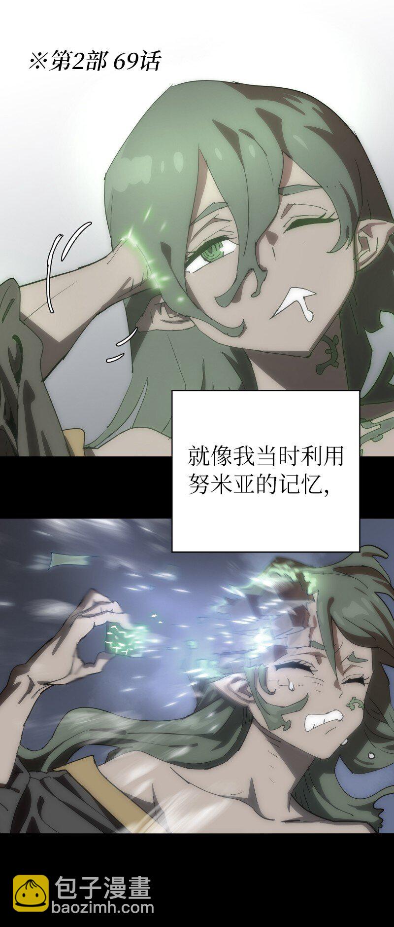 拯救世界後勇士只想做個宅男 - 185 卡爾的選擇(2/2) - 3