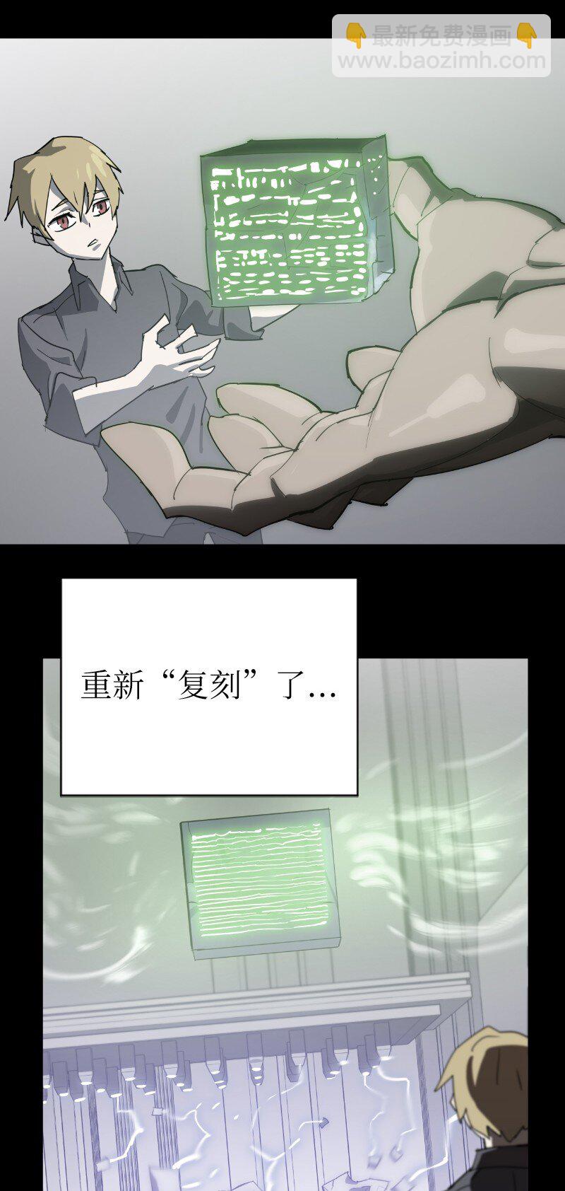 拯救世界後勇士只想做個宅男 - 185 卡爾的選擇(2/2) - 4