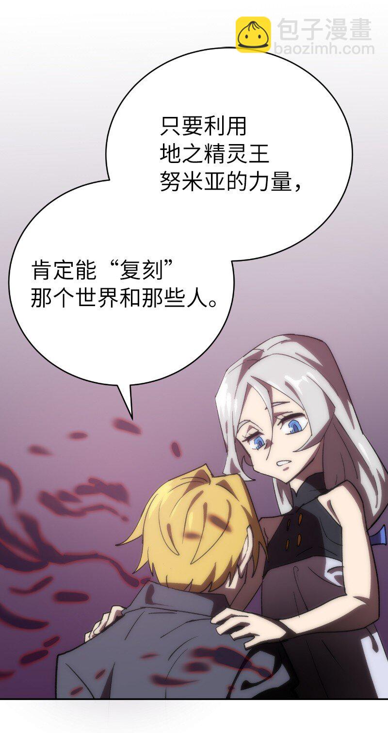 拯救世界後勇士只想做個宅男 - 185 卡爾的選擇(2/2) - 6