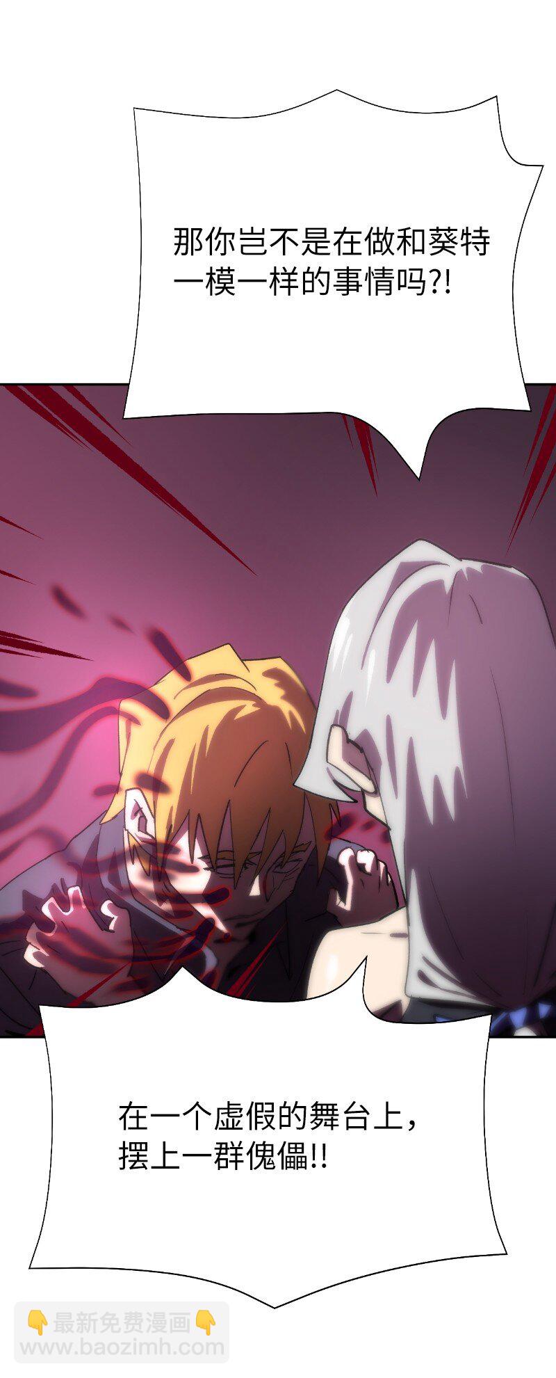 拯救世界後勇士只想做個宅男 - 185 卡爾的選擇(2/2) - 2