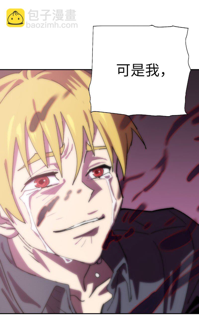 拯救世界後勇士只想做個宅男 - 185 卡爾的選擇(2/2) - 3