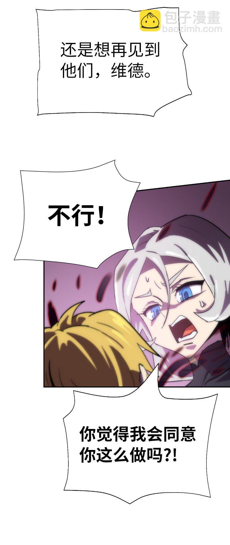 拯救世界後勇士只想做個宅男 - 185 卡爾的選擇(2/2) - 4