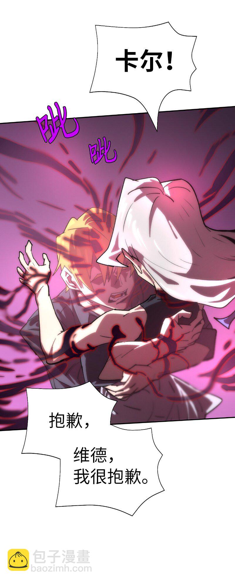 拯救世界後勇士只想做個宅男 - 185 卡爾的選擇(2/2) - 6