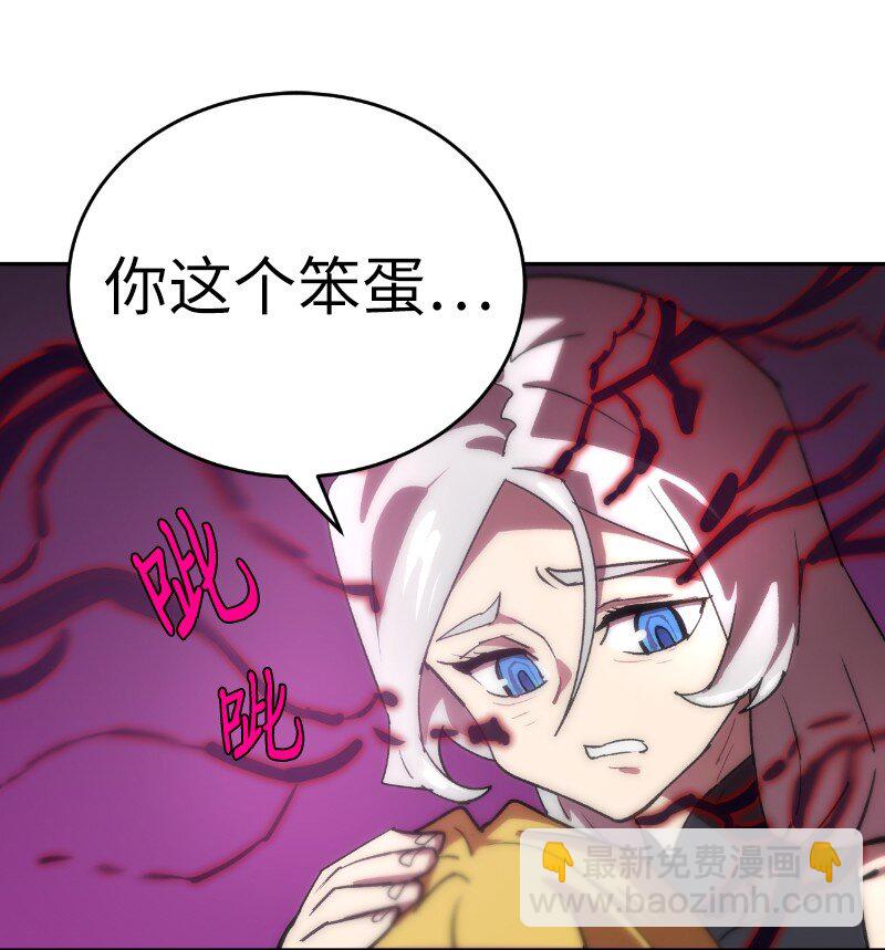 拯救世界後勇士只想做個宅男 - 185 卡爾的選擇(2/2) - 1