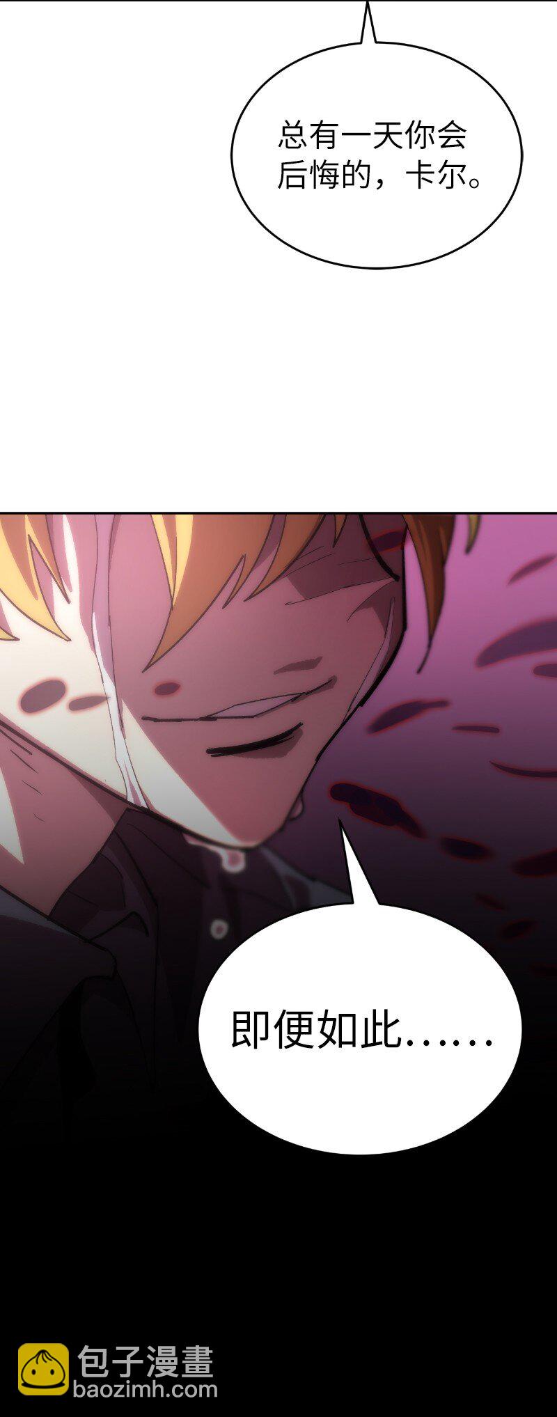 拯救世界後勇士只想做個宅男 - 185 卡爾的選擇(2/2) - 2