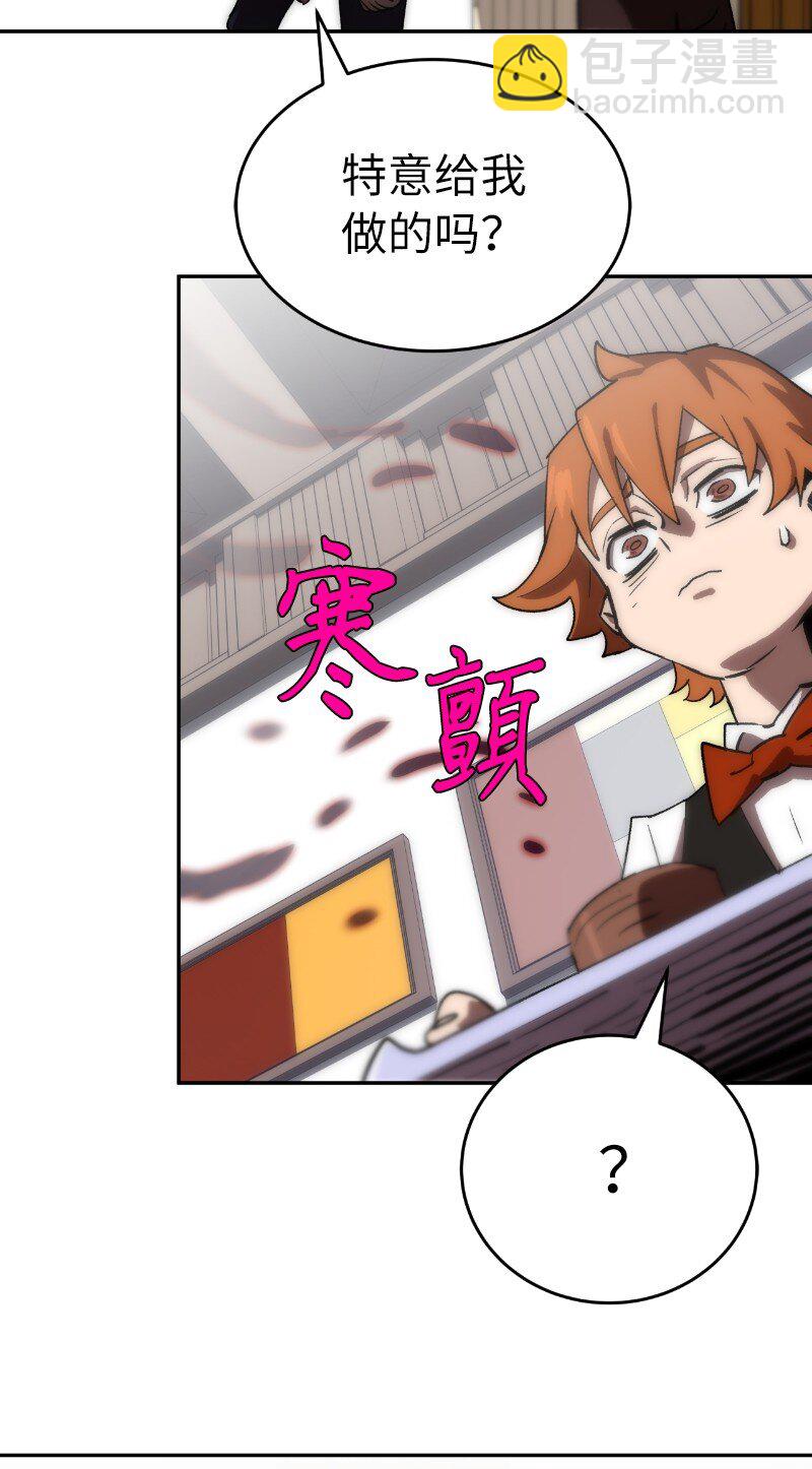 拯救世界後勇士只想做個宅男 - 185 卡爾的選擇(2/2) - 5