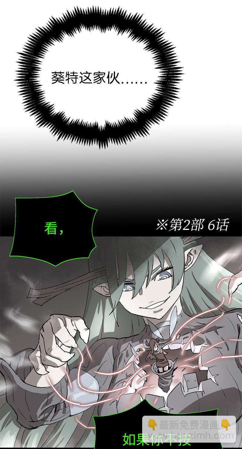 拯救世界後勇士只想做個宅男 - 187 墮落勇士(1/2) - 3