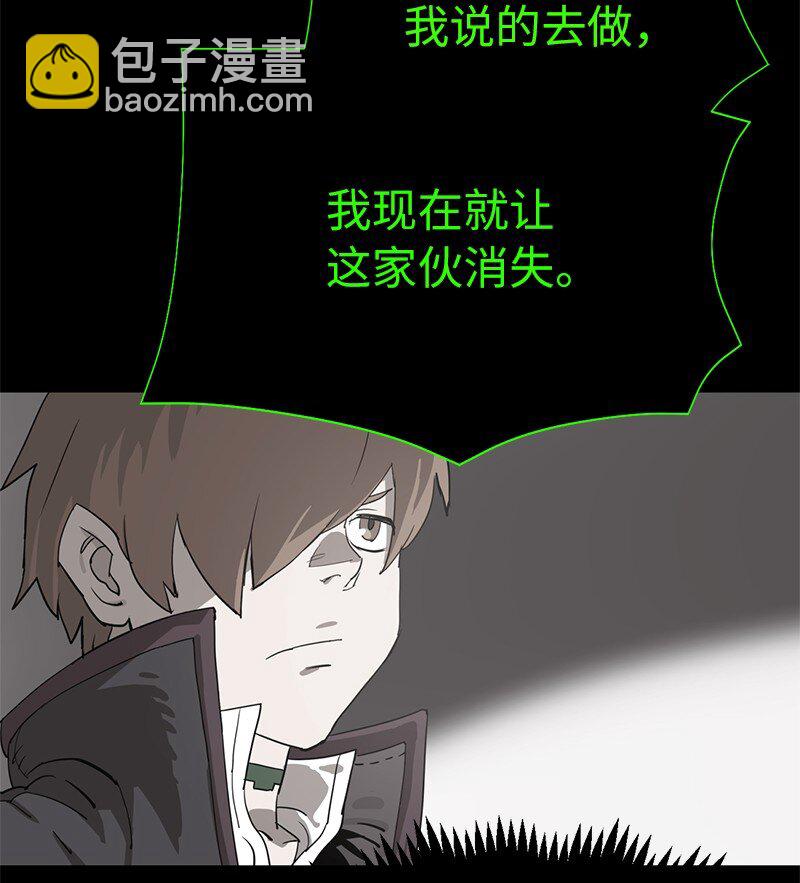 拯救世界後勇士只想做個宅男 - 187 墮落勇士(1/2) - 4