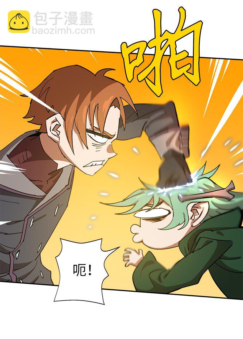 拯救世界後勇士只想做個宅男 - 187 墮落勇士(1/2) - 6