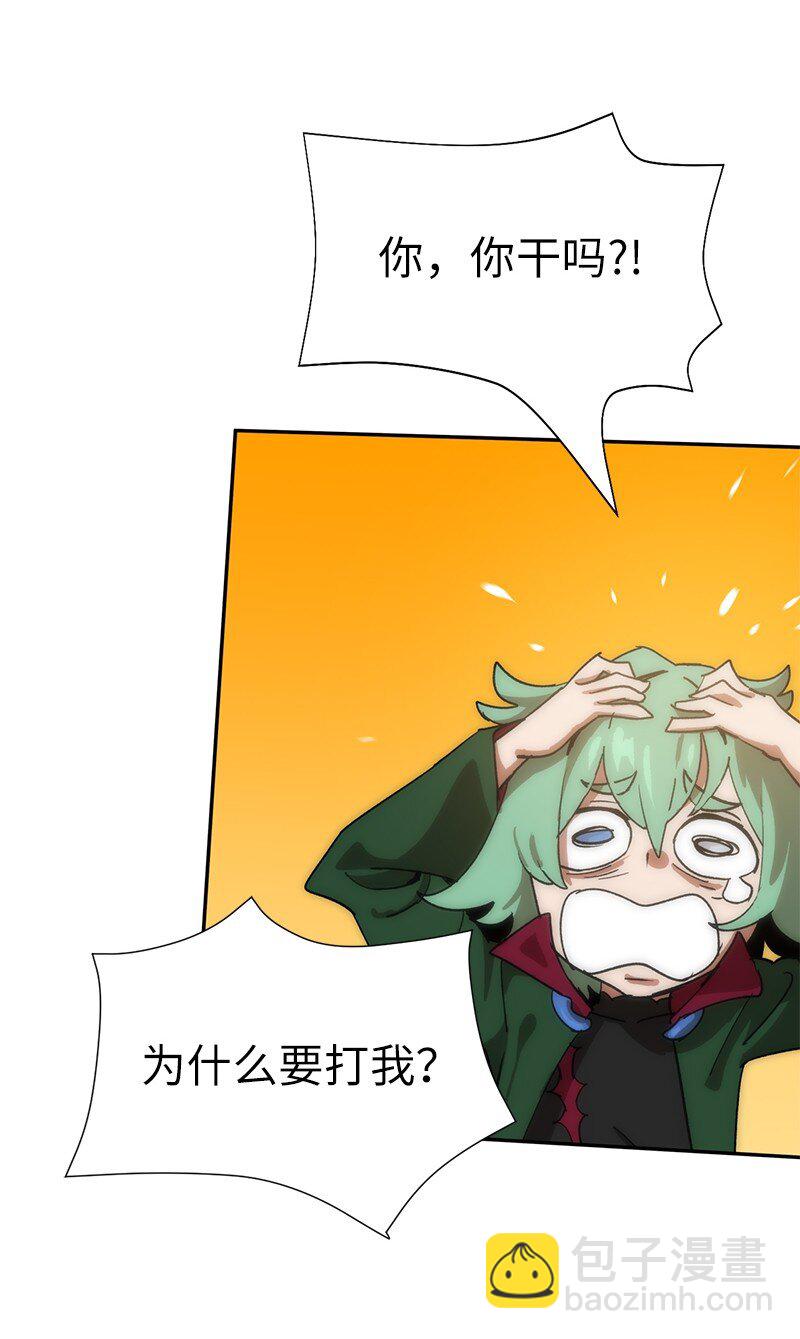 拯救世界後勇士只想做個宅男 - 187 墮落勇士(1/2) - 7