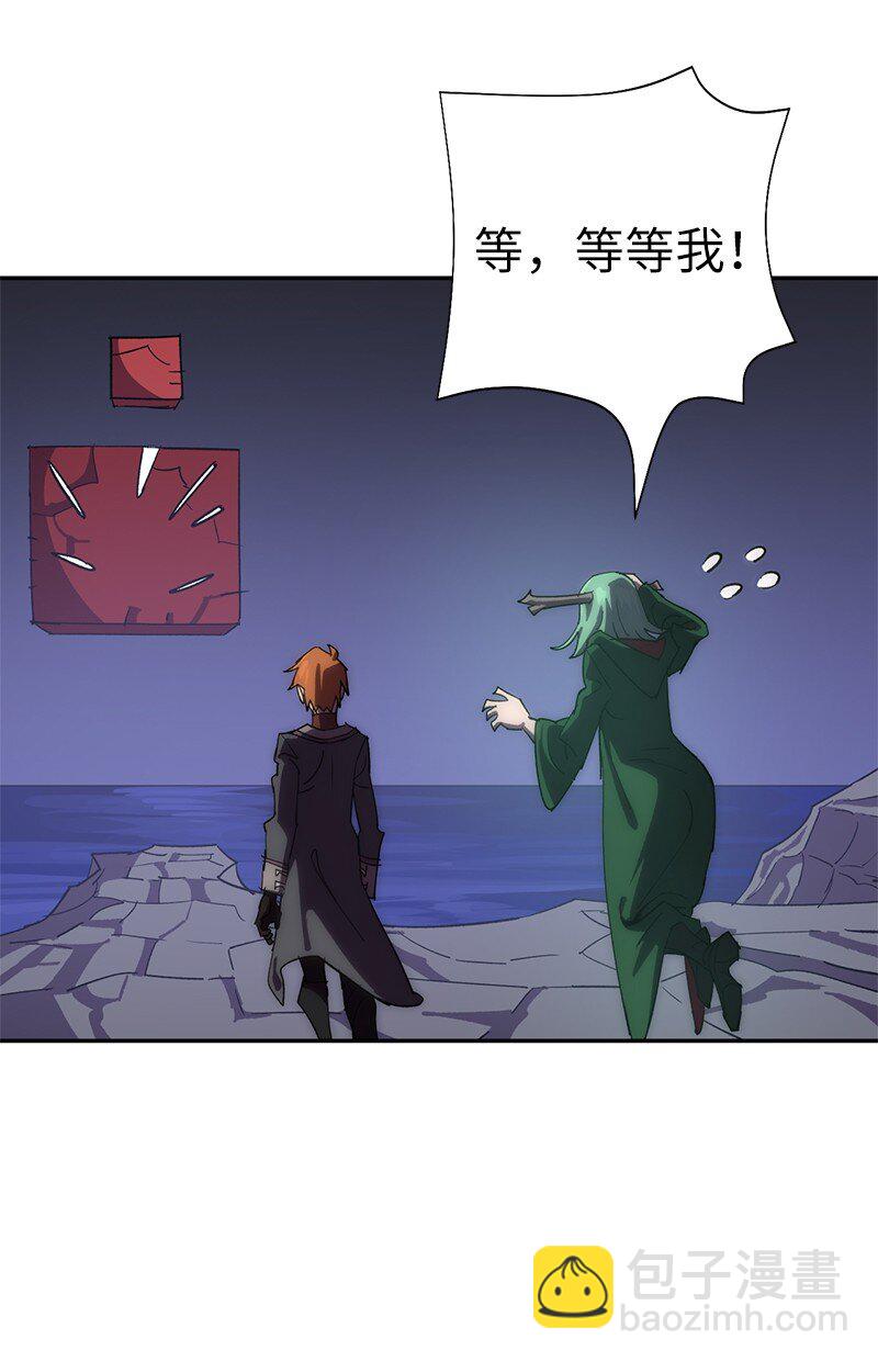 拯救世界後勇士只想做個宅男 - 187 墮落勇士(1/2) - 2