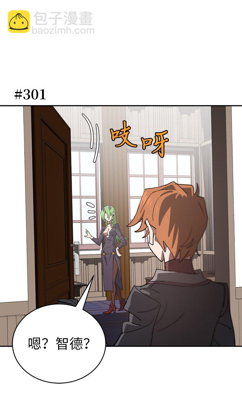 拯救世界後勇士只想做個宅男 - 187 墮落勇士(1/2) - 3