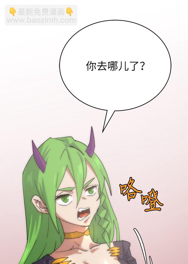 拯救世界後勇士只想做個宅男 - 187 墮落勇士(1/2) - 4