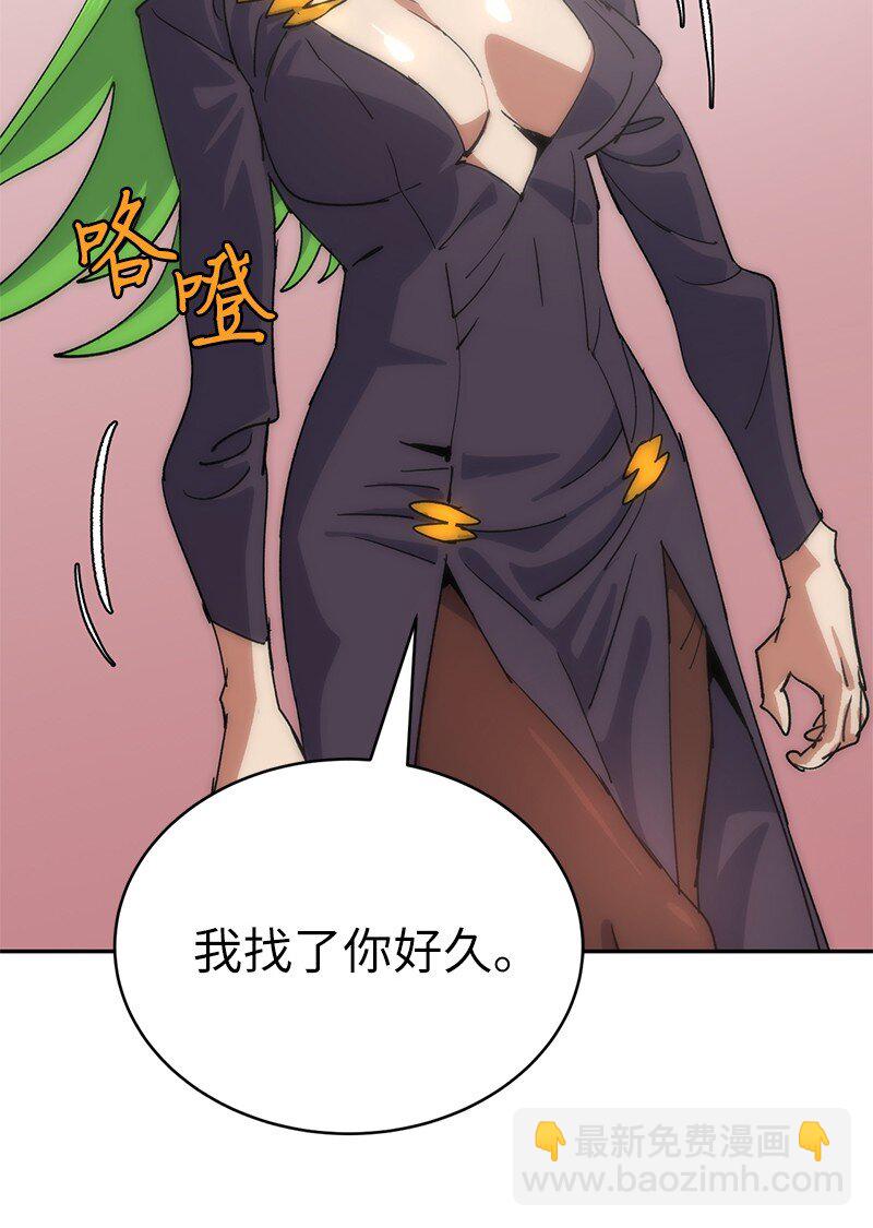 拯救世界後勇士只想做個宅男 - 187 墮落勇士(1/2) - 5