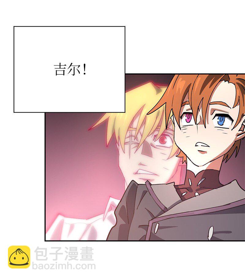 拯救世界後勇士只想做個宅男 - 187 墮落勇士(1/2) - 6