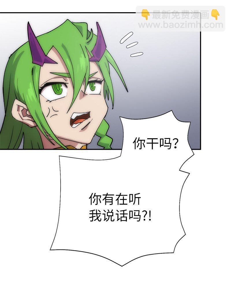 拯救世界後勇士只想做個宅男 - 187 墮落勇士(1/2) - 8