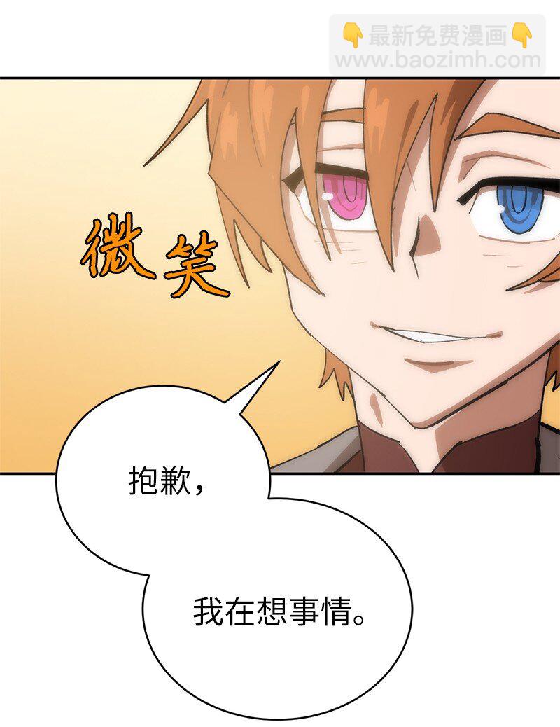 拯救世界後勇士只想做個宅男 - 187 墮落勇士(1/2) - 1