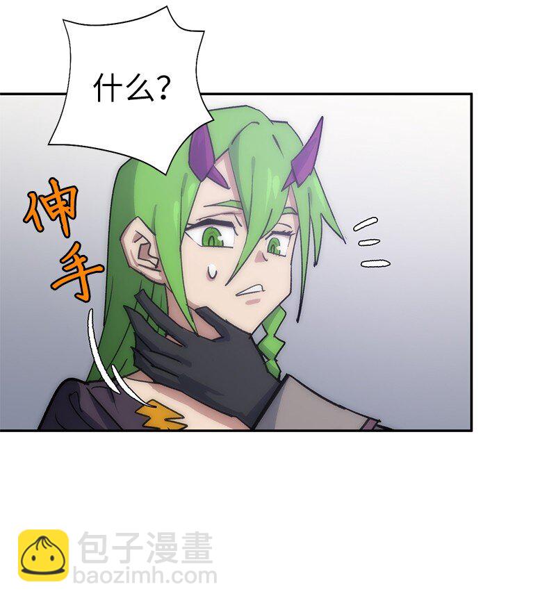 拯救世界後勇士只想做個宅男 - 187 墮落勇士(1/2) - 2