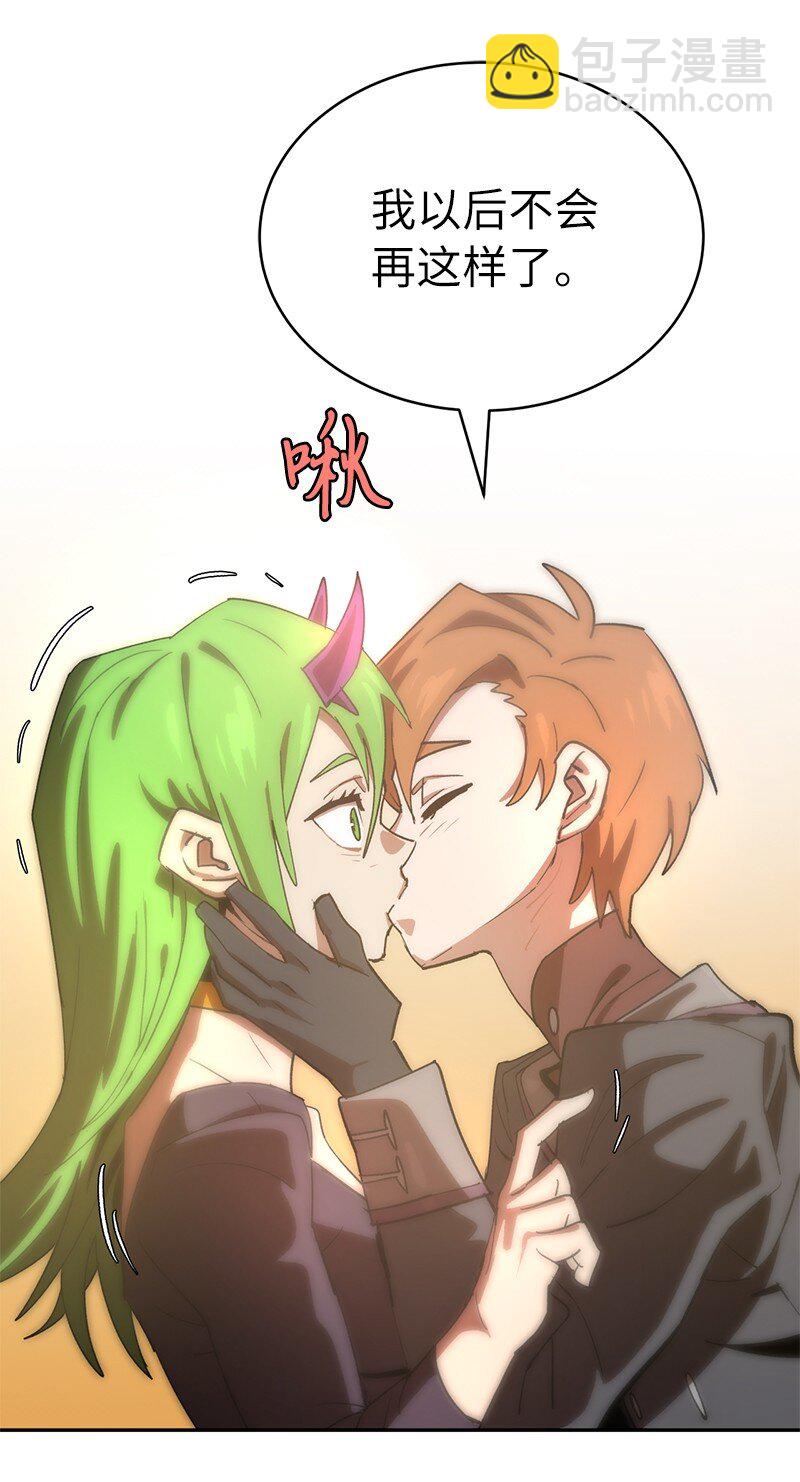 拯救世界後勇士只想做個宅男 - 187 墮落勇士(1/2) - 3