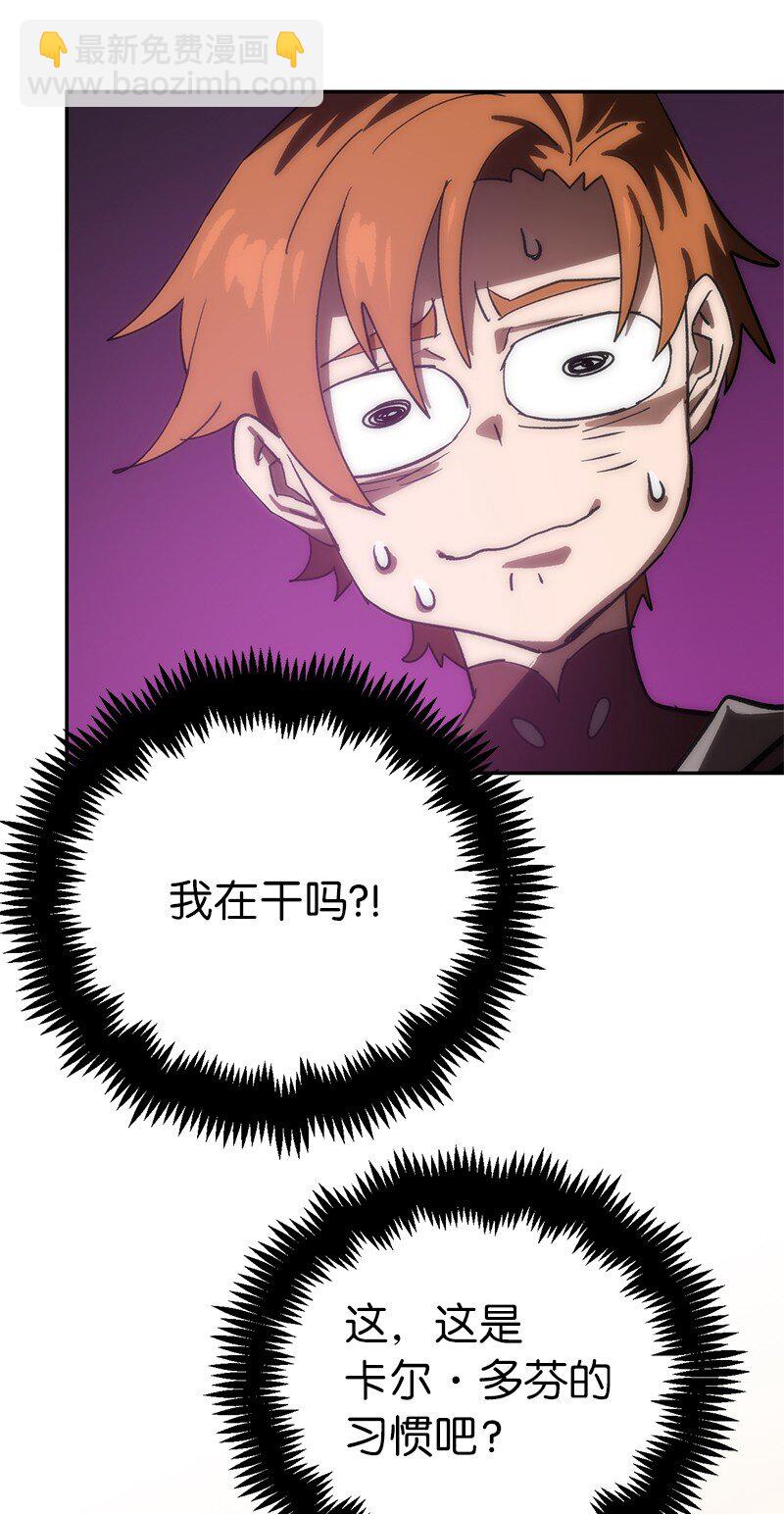 拯救世界後勇士只想做個宅男 - 187 墮落勇士(1/2) - 6