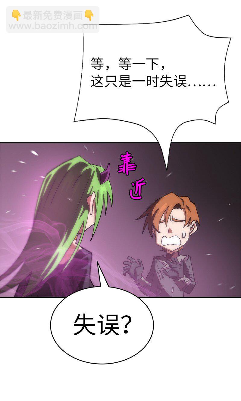 拯救世界後勇士只想做個宅男 - 187 墮落勇士(1/2) - 8