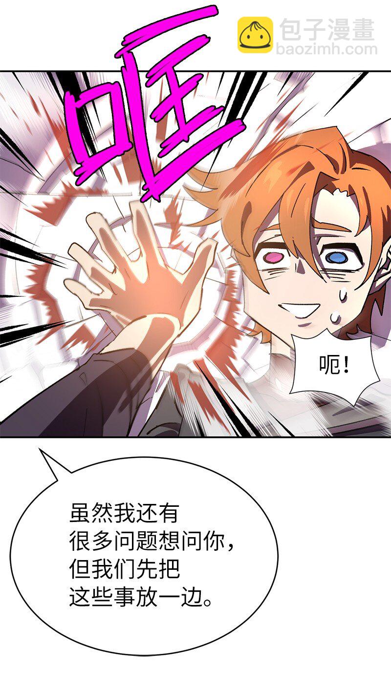 拯救世界後勇士只想做個宅男 - 187 墮落勇士(1/2) - 2