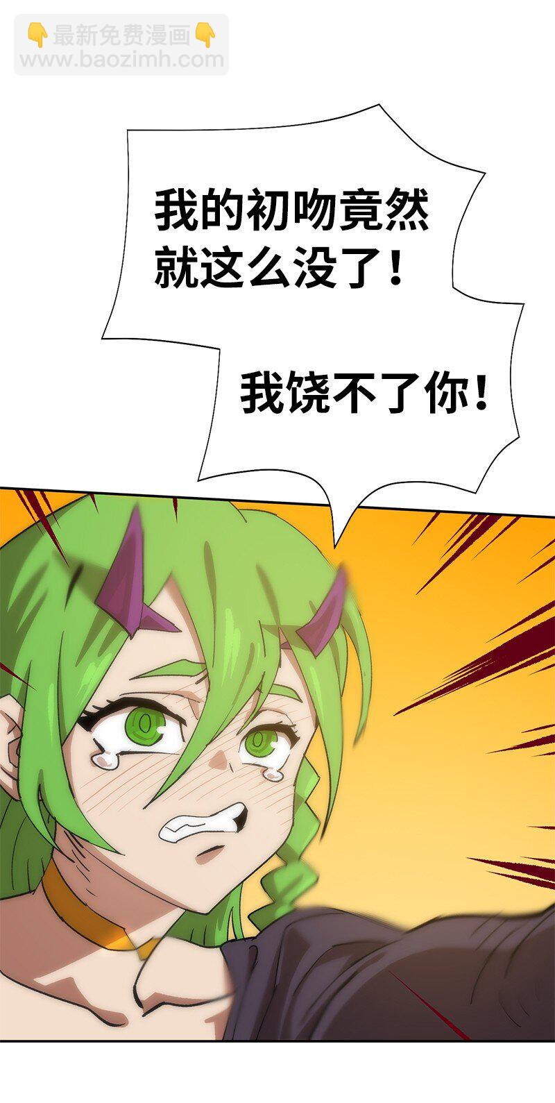 拯救世界後勇士只想做個宅男 - 187 墮落勇士(1/2) - 3