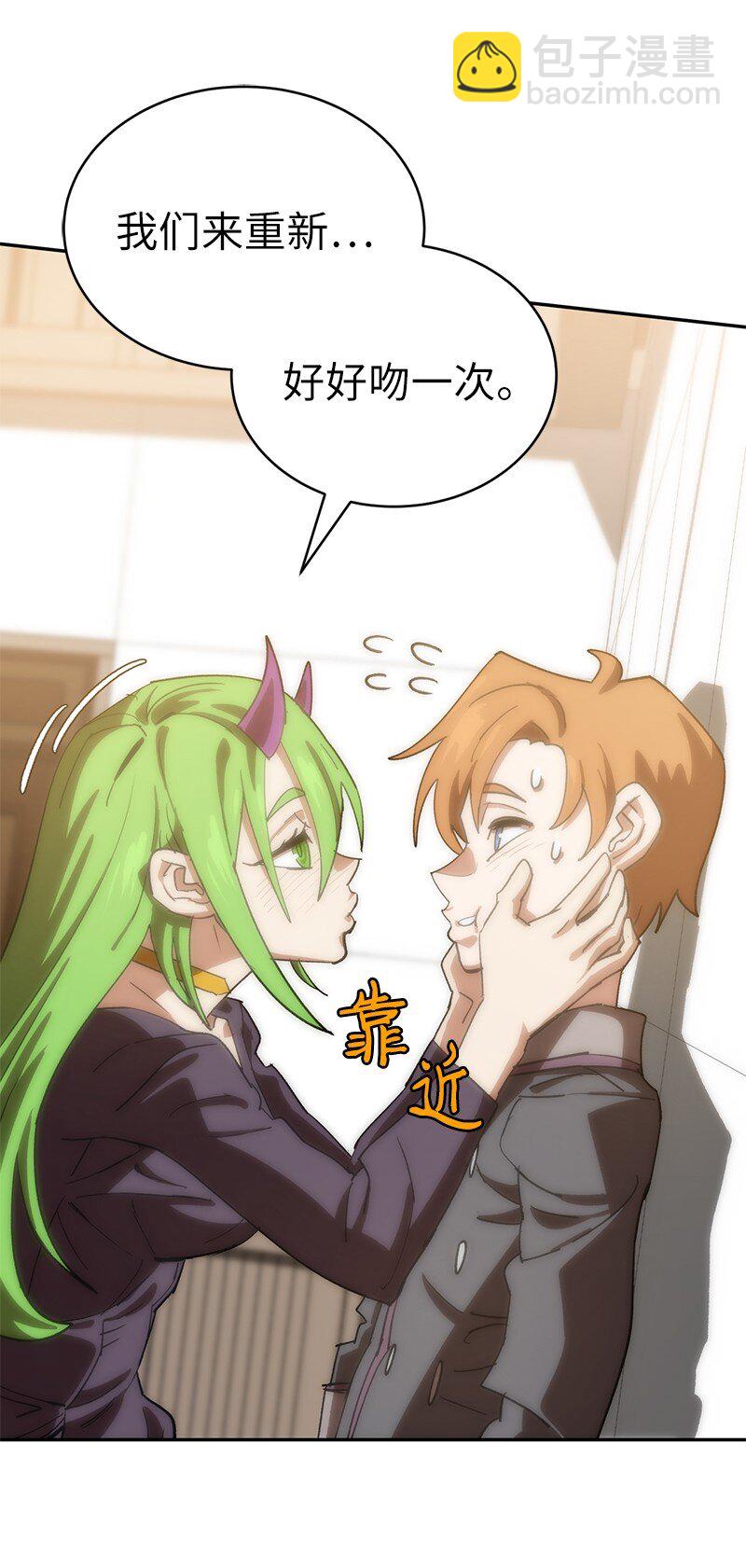 拯救世界後勇士只想做個宅男 - 187 墮落勇士(1/2) - 4