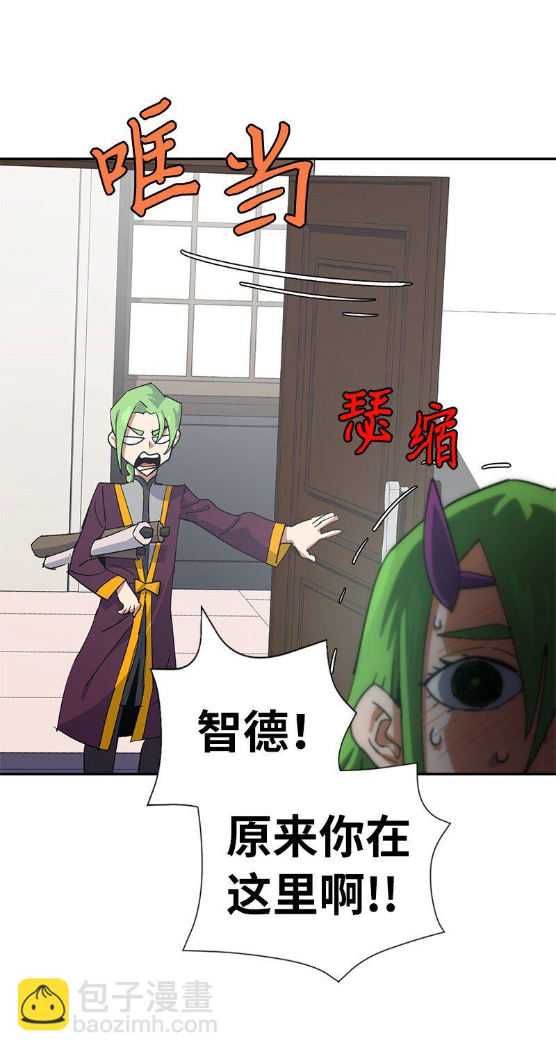 拯救世界後勇士只想做個宅男 - 187 墮落勇士(1/2) - 5