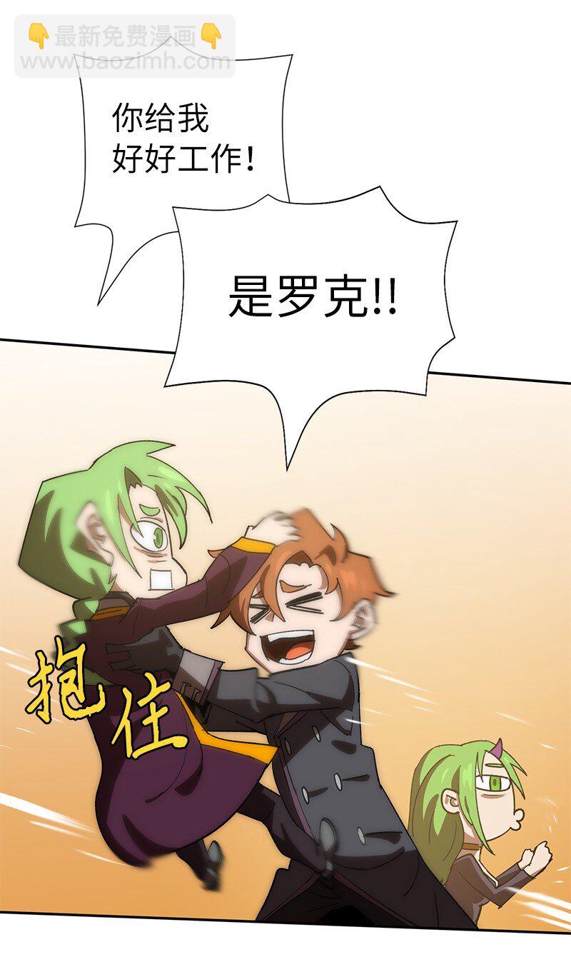 拯救世界後勇士只想做個宅男 - 187 墮落勇士(1/2) - 7