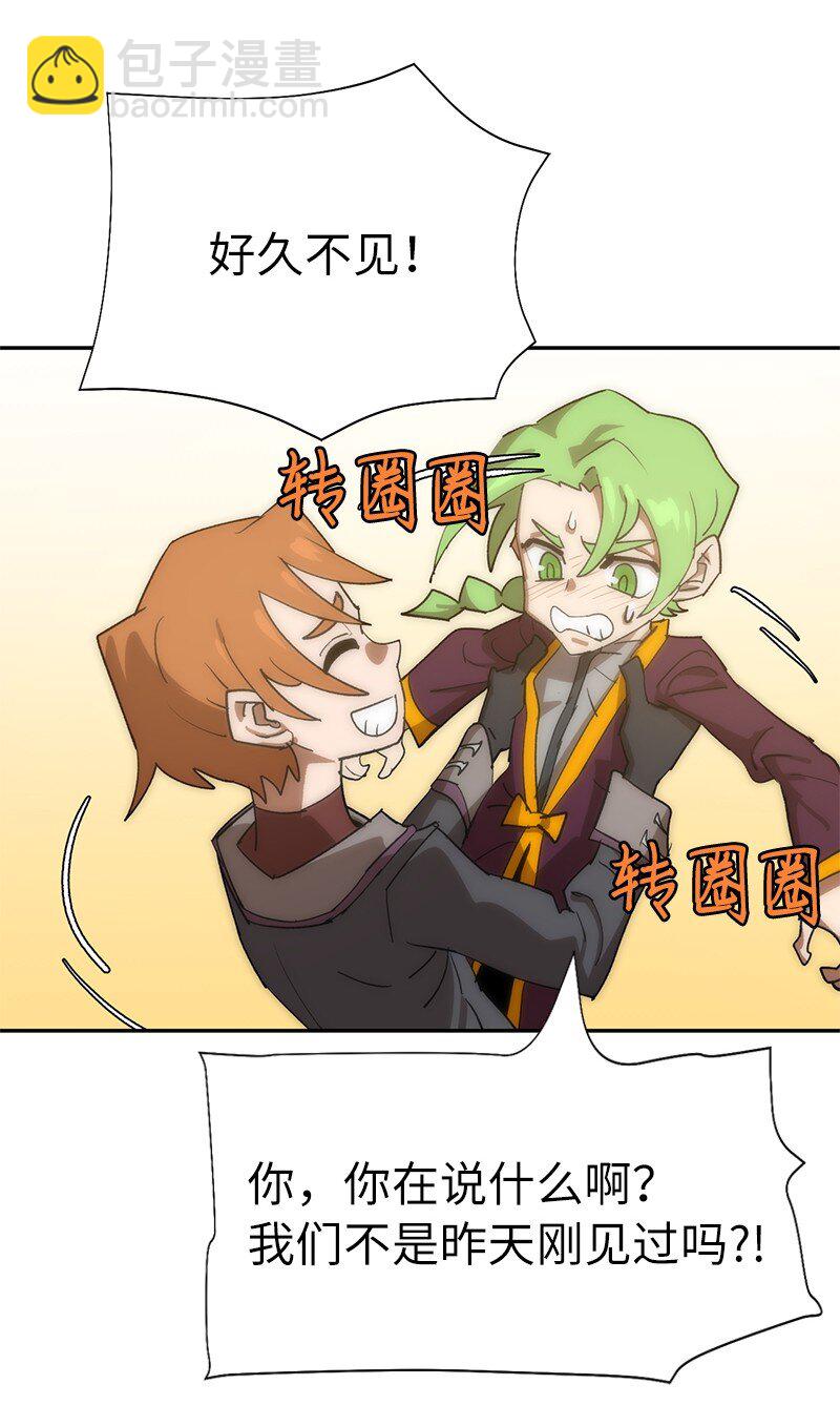 拯救世界後勇士只想做個宅男 - 187 墮落勇士(1/2) - 8