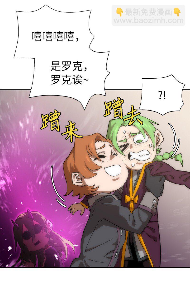 拯救世界後勇士只想做個宅男 - 187 墮落勇士(1/2) - 1